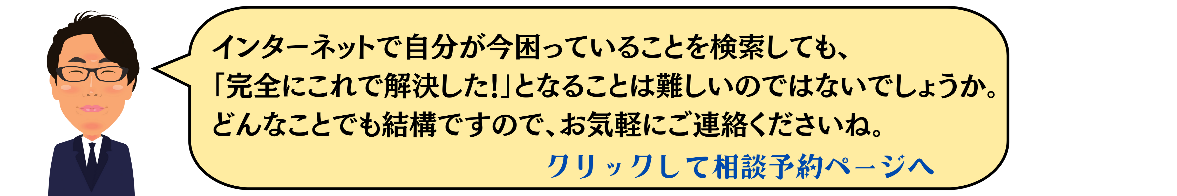 ０円相続コラムバナー予約